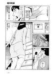 週刊実話 2022年9月29日号