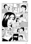 週刊実話 2022年9月29日号