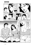 週刊実話 2022年9月29日号