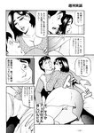 週刊実話 2022年9月29日号