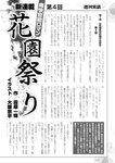 週刊実話 2022年9月29日号