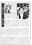 週刊実話 2022年9月29日号