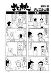 週刊実話 2022年9月29日号