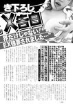 週刊実話 2022年9月29日号