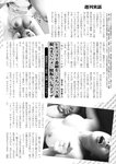週刊実話 2022年9月29日号