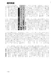 週刊実話 2022年9月29日号