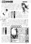 週刊実話 2022年9月29日号