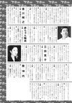 週刊実話 2022年9月29日号
