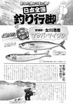 週刊実話 2022年9月29日号