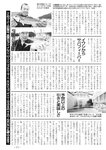 週刊実話 2022年9月29日号