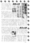 週刊実話 2022年9月29日号