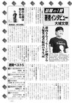 週刊実話 2022年9月29日号