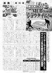週刊実話 2022年9月29日号