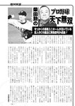 週刊実話 2022年9月29日号