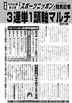 週刊実話 2022年9月29日号