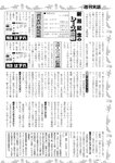 週刊実話 2022年9月29日号
