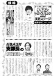 週刊実話 2022年9月29日号