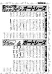 週刊実話 2022年9月29日号