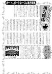 週刊実話 2022年9月29日号