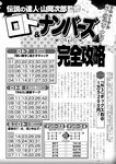 週刊実話 2022年9月29日号