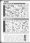 週刊実話 2022年9月29日号