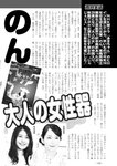週刊実話 2022年9月29日号