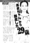 週刊実話 2022年9月29日号