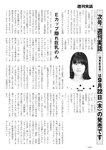 週刊実話 2022年9月29日号
