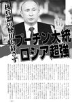 週刊実話 2022年9月29日号