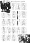 週刊実話 2022年9月29日号