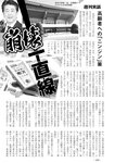 週刊実話 2022年9月29日号
