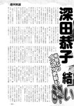 週刊実話 2022年9月29日号