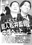 週刊実話 2022年9月29日号