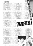 週刊実話 2022年9月29日号