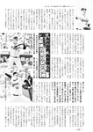 週刊実話 2022年9月29日号