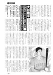 週刊実話 2022年9月29日号