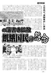 週刊実話 2022年9月29日号