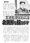 週刊実話 2022年9月29日号