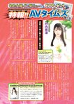 週刊実話 2022年9月29日号
