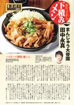 週刊実話 2022年9月29日号