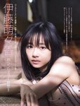 [FRIDAY] 2021.06.18 藤田ニコル  ミッシェル愛美 工藤里紗 伊藤萌々香 鶴嶋乃愛 志田音々 光野有菜