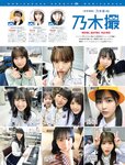 [FRIDAY] 2021.06.18 藤田ニコル  ミッシェル愛美 工藤里紗 伊藤萌々香 鶴嶋乃愛 志田音々 光野有菜