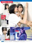 [FRIDAY] 2021.06.18 藤田ニコル  ミッシェル愛美 工藤里紗 伊藤萌々香 鶴嶋乃愛 志田音々 光野有菜
