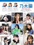 [FRIDAY] 2021.02.26 石田桃香 安倍乙 横山結衣 犬童美乃梨 森咲智美 熊切あさ美 街山みほ