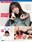 [FRIDAY] 2021.02.26 石田桃香 安倍乙 横山結衣 犬童美乃梨 森咲智美 熊切あさ美 街山みほ