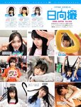 [FRIDAY] 2021.02.26 石田桃香 安倍乙 横山結衣 犬童美乃梨 森咲智美 熊切あさ美 街山みほ