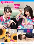 [FRIDAY] 2021.02.26 石田桃香 安倍乙 横山結衣 犬童美乃梨 森咲智美 熊切あさ美 街山みほ