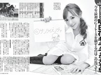 [FRIDAY] 2021.03.05 桃月なしこ 浜辺美波 新條由芽 小日向ゆか 金子智美