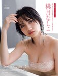 [FRIDAY] 2021.03.05 桃月なしこ 浜辺美波 新條由芽 小日向ゆか 金子智美