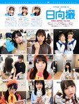 [FRIDAY] 2021.03.05 桃月なしこ 浜辺美波 新條由芽 小日向ゆか 金子智美